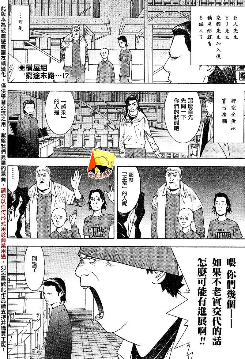 第98话