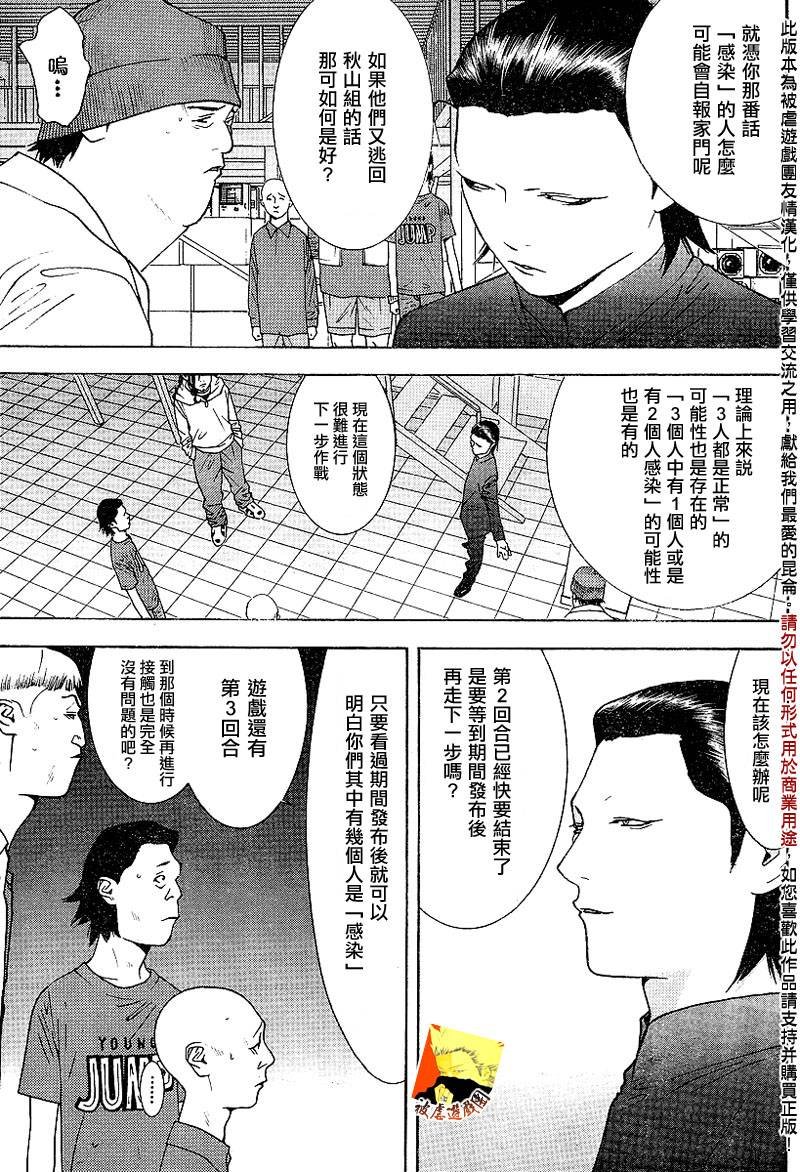 第98话