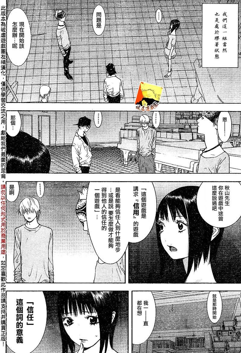 第98话