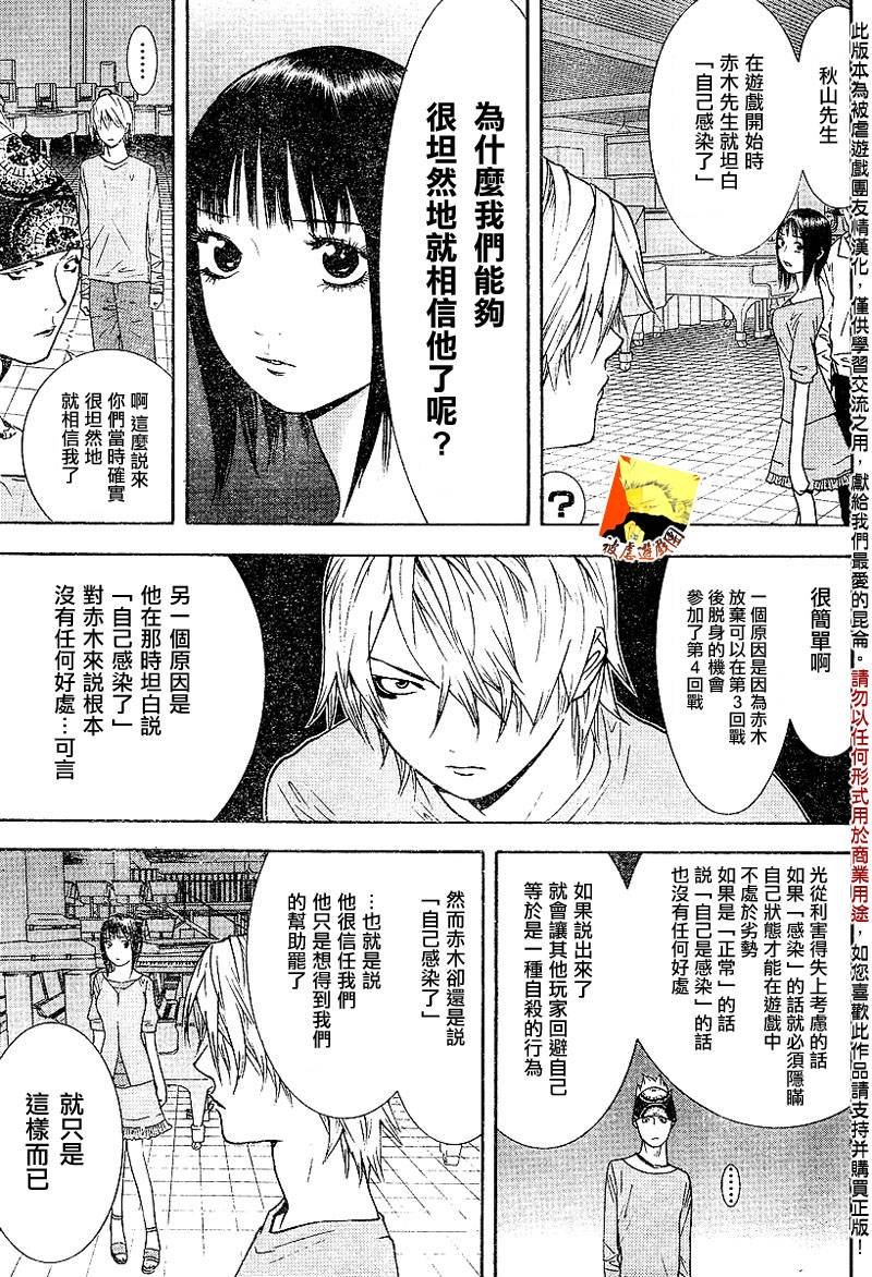 第98话