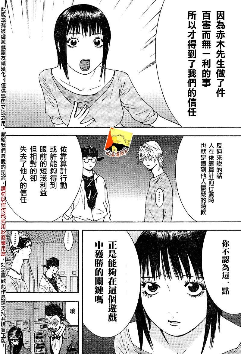 第98话