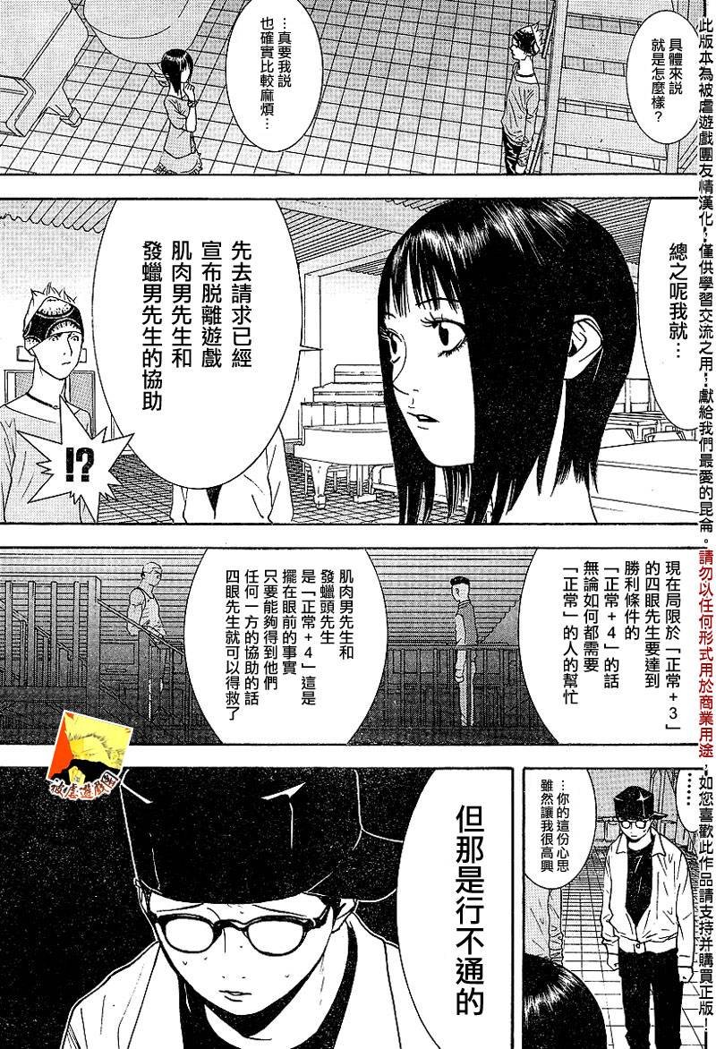 第98话