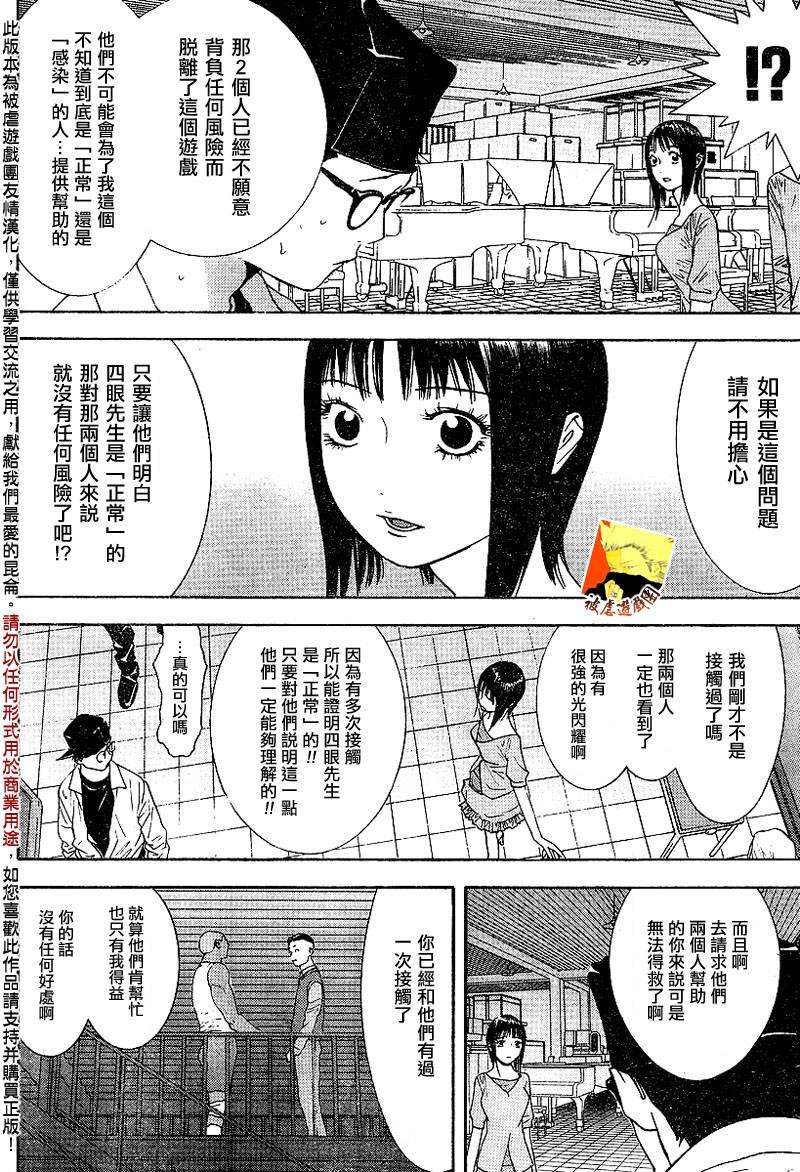 第98话