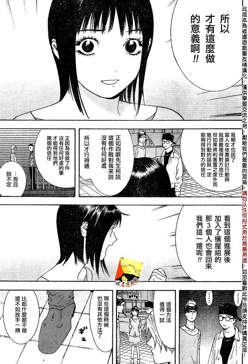 第98话