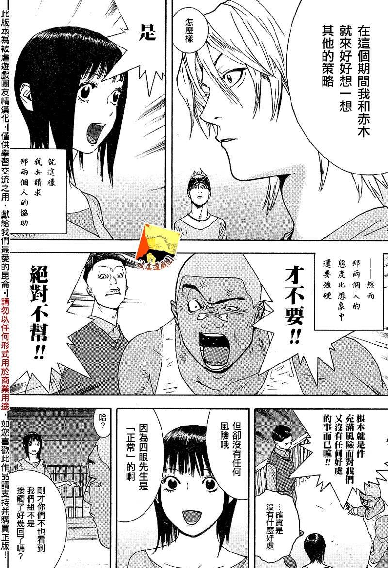 第98话