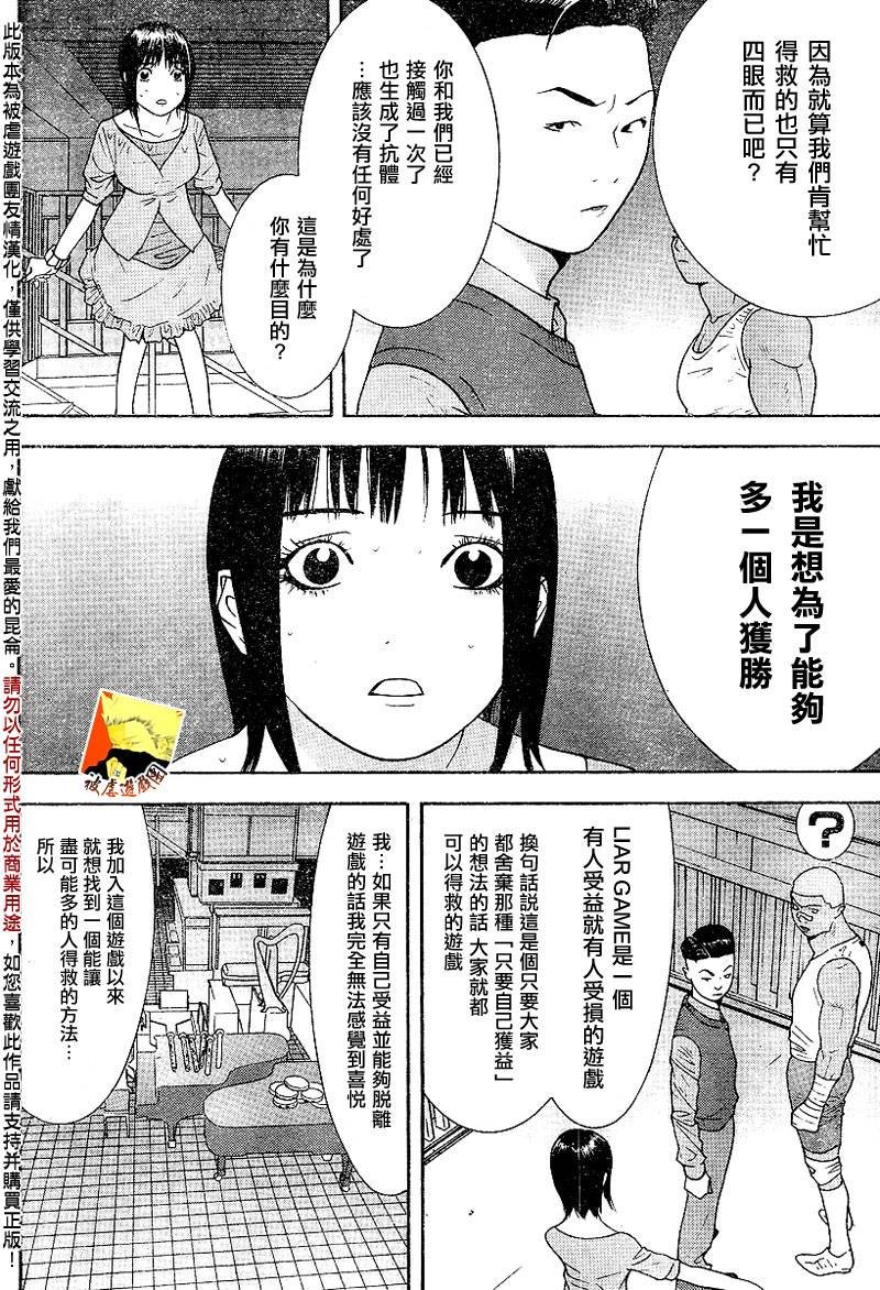 第98话