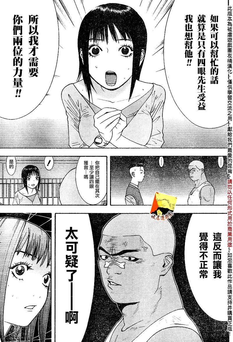 第98话