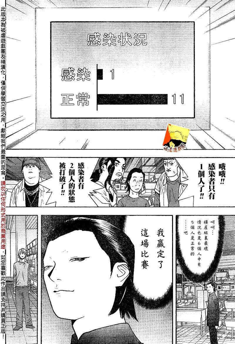 第98话