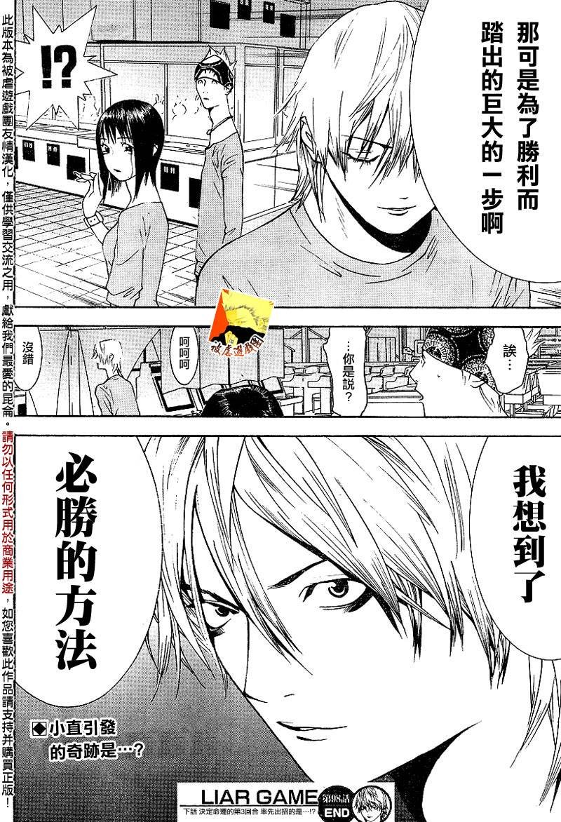 第98话