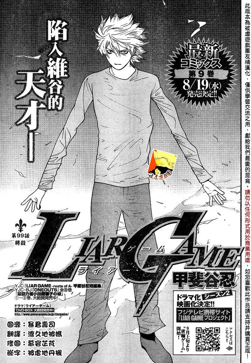 第99话