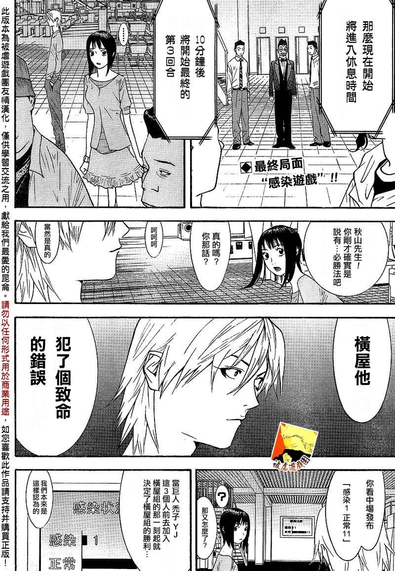 第99话