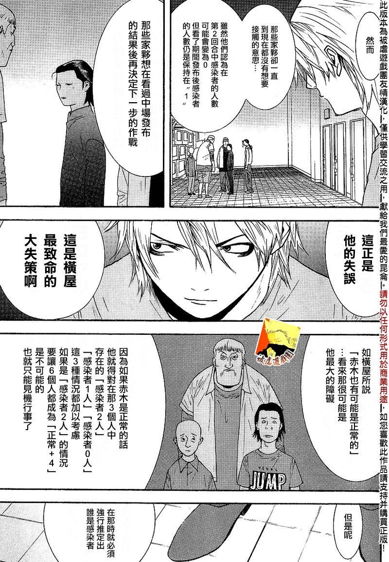 第99话
