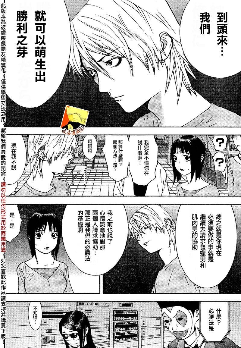 第99话
