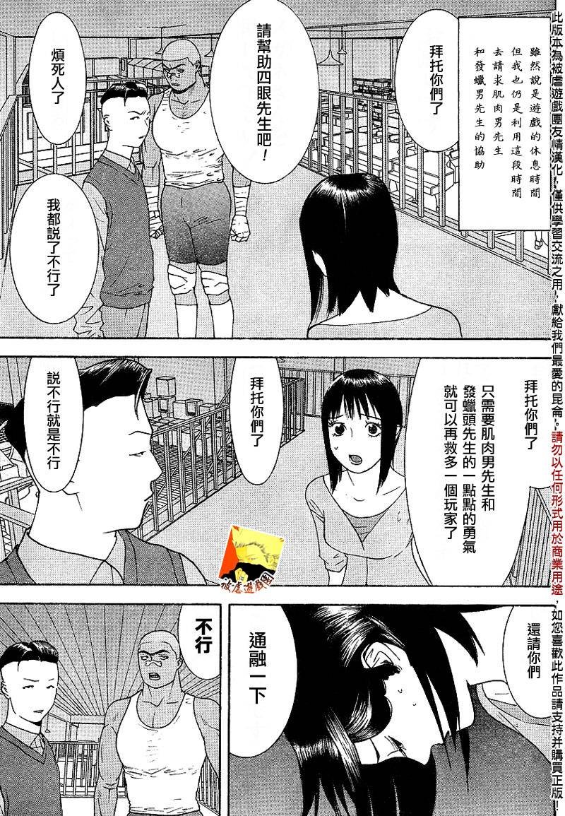 第99话