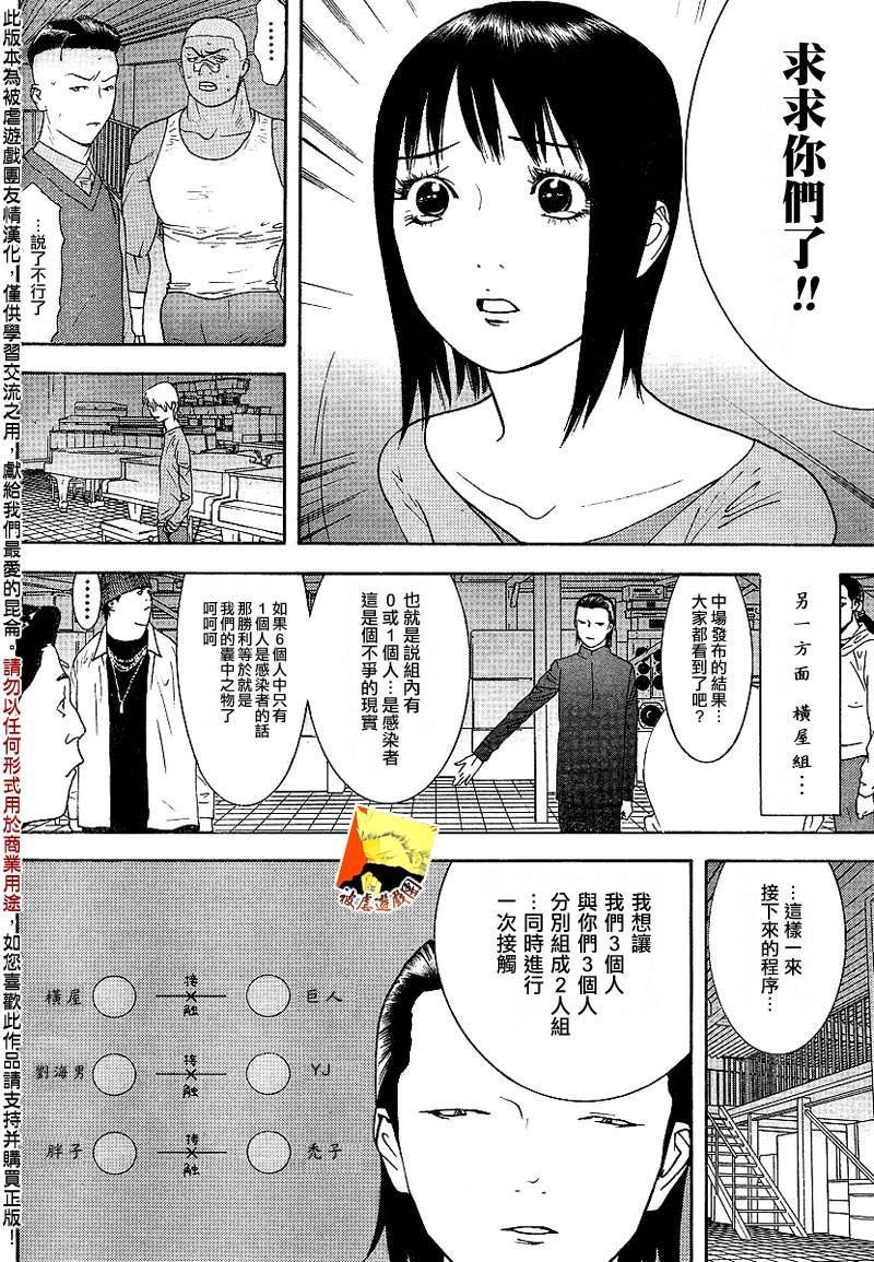 第99话