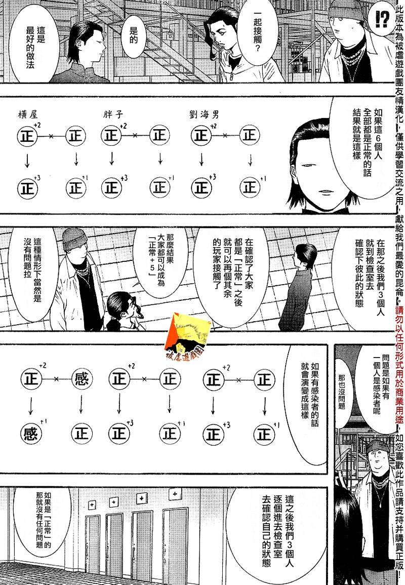 第99话