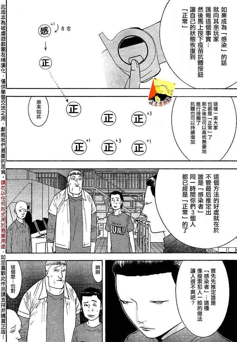 第99话