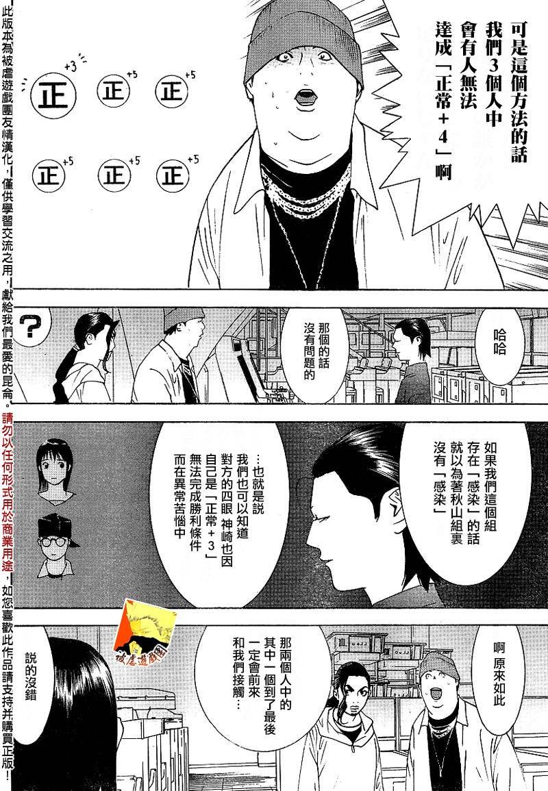 第99话