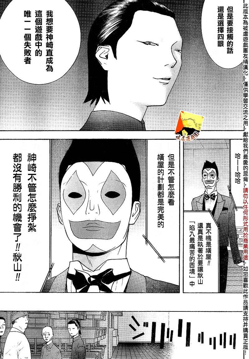 第99话
