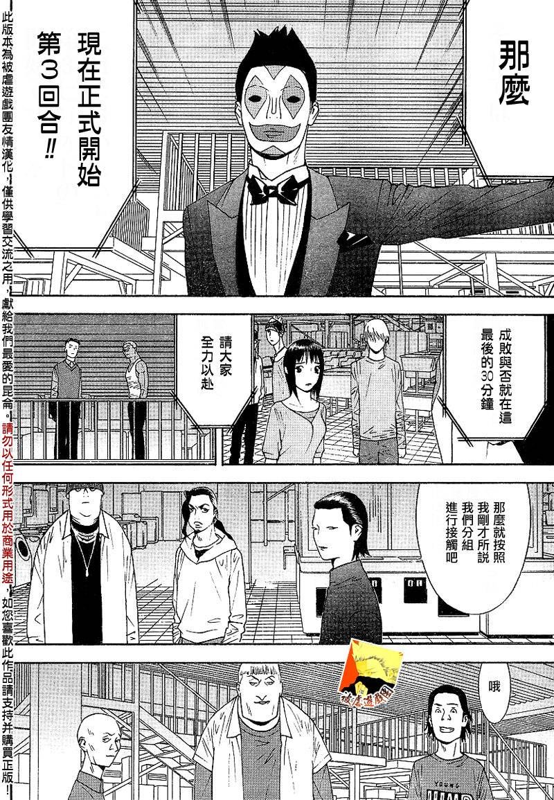 第99话