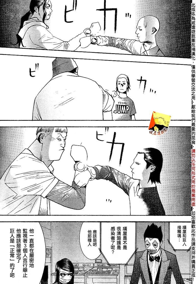 第99话