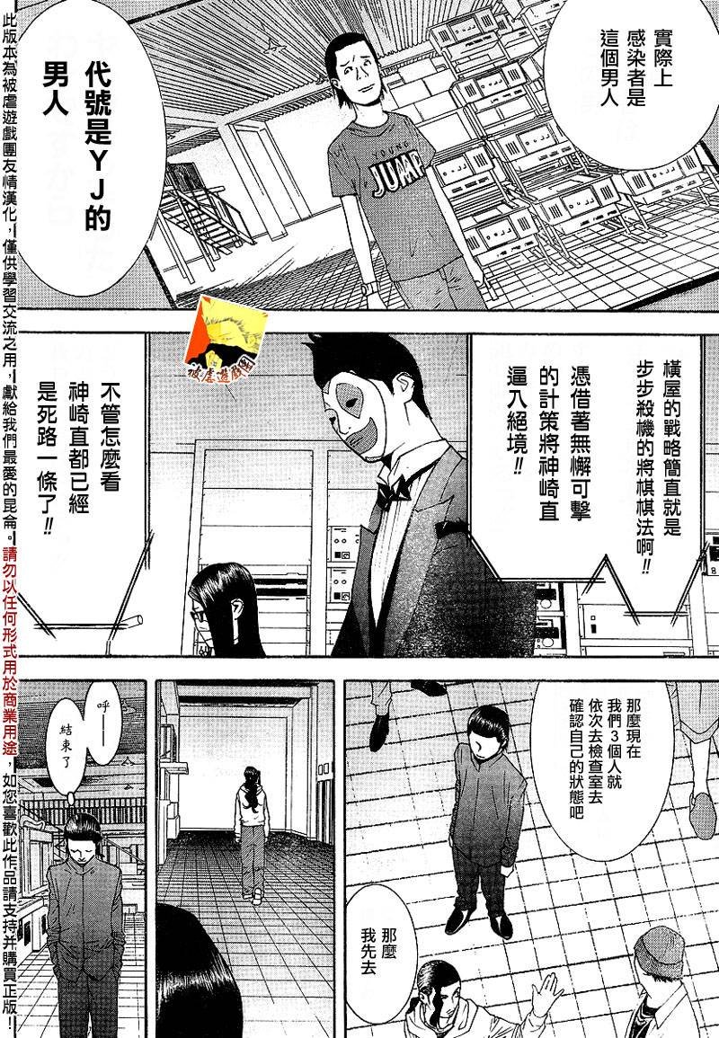 第99话