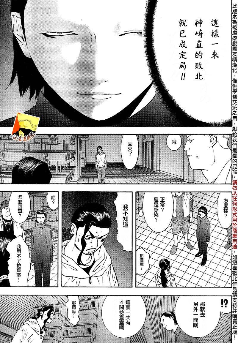 第99话