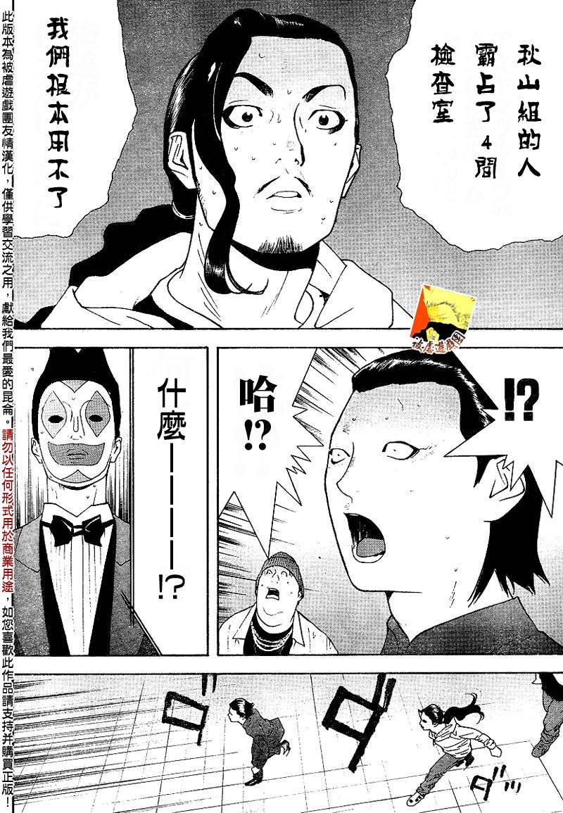 第99话