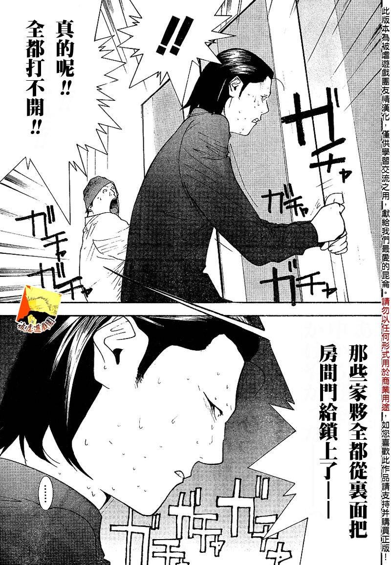 第99话