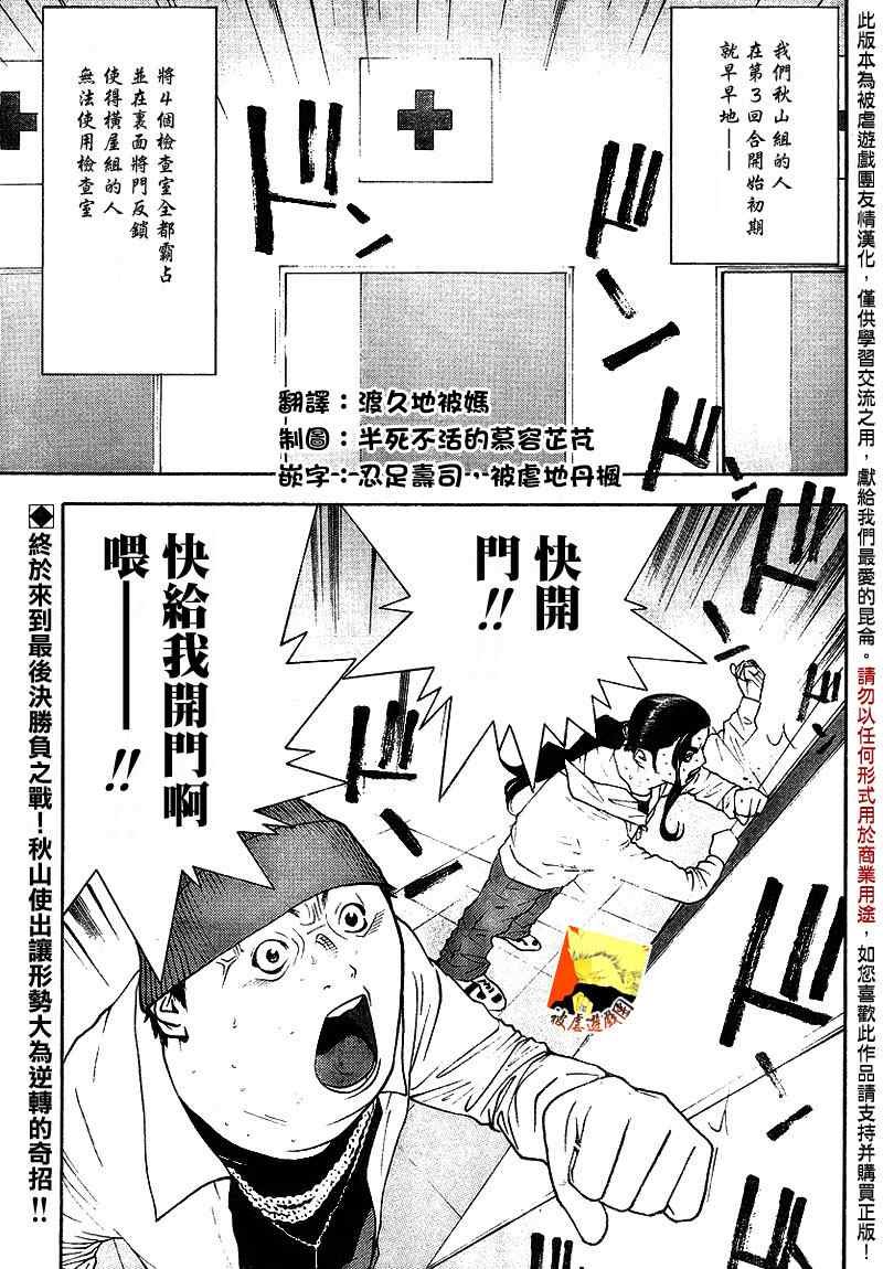 第100话