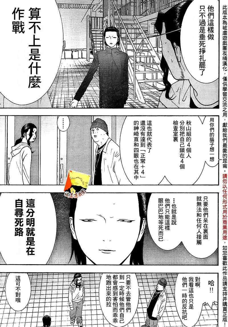 第100话