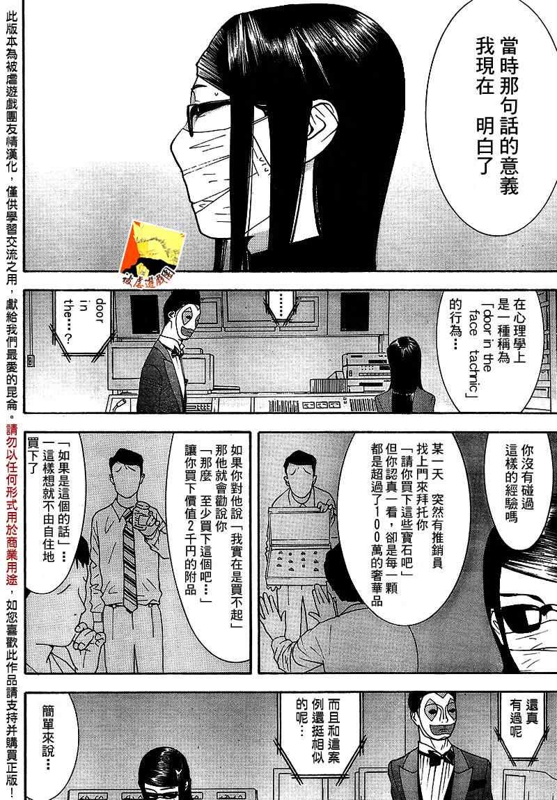 第100话