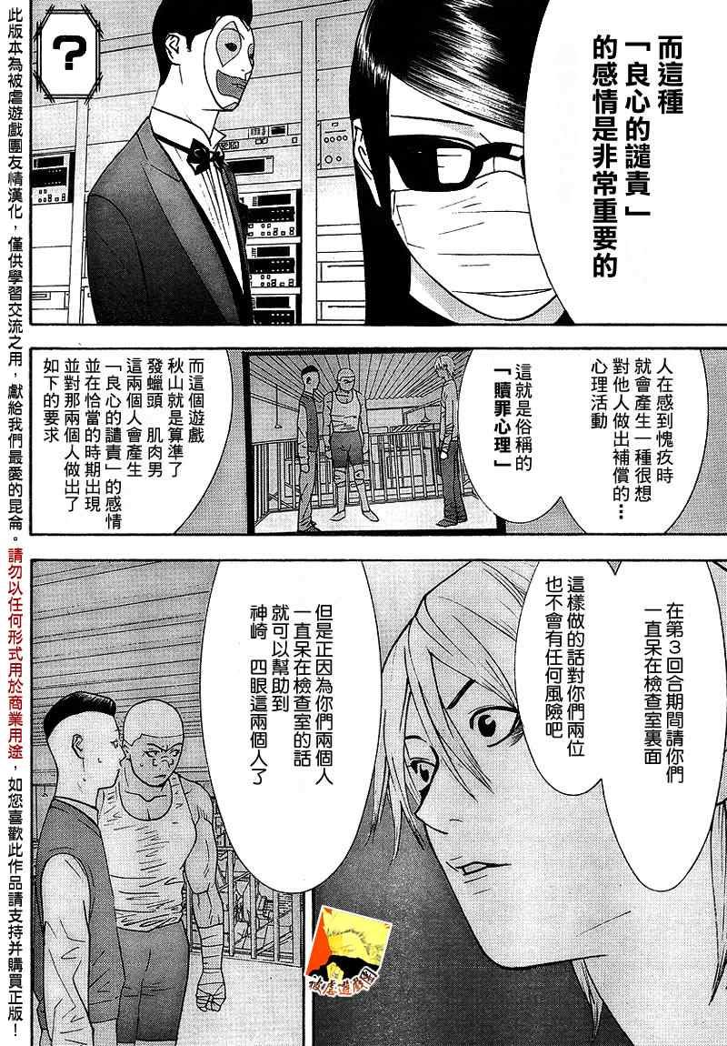第100话