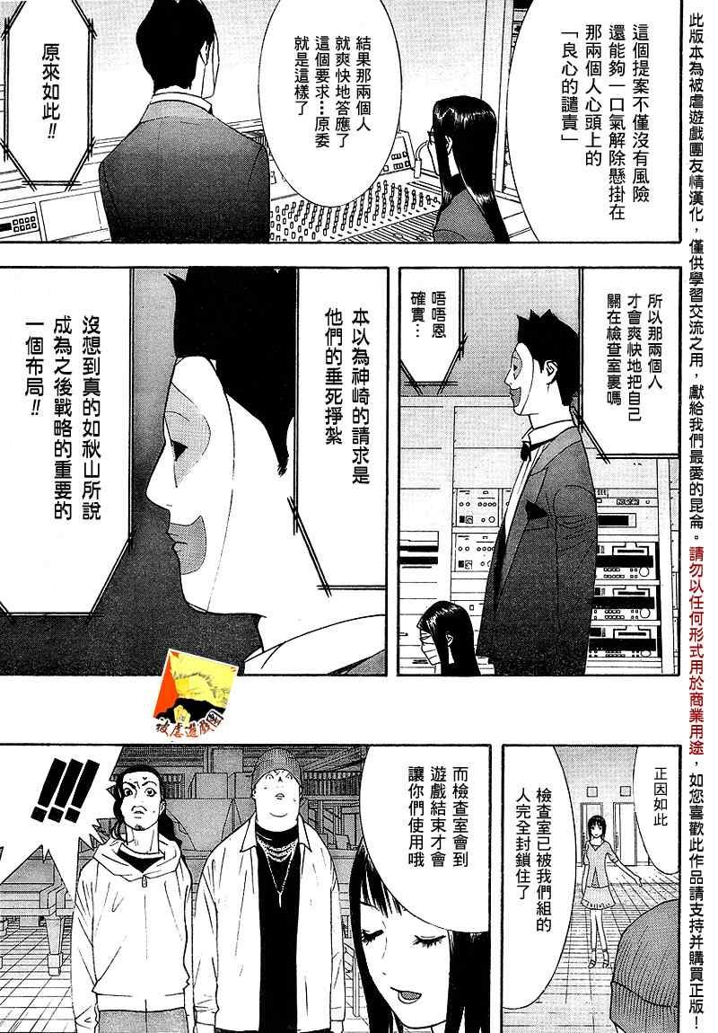 第100话