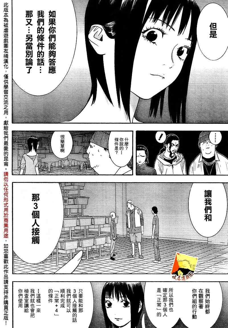 第100话