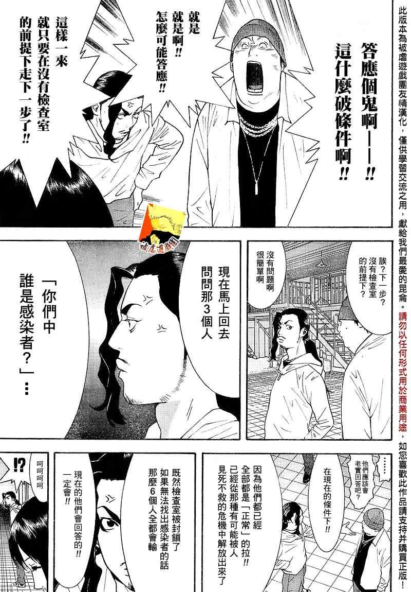 第100话