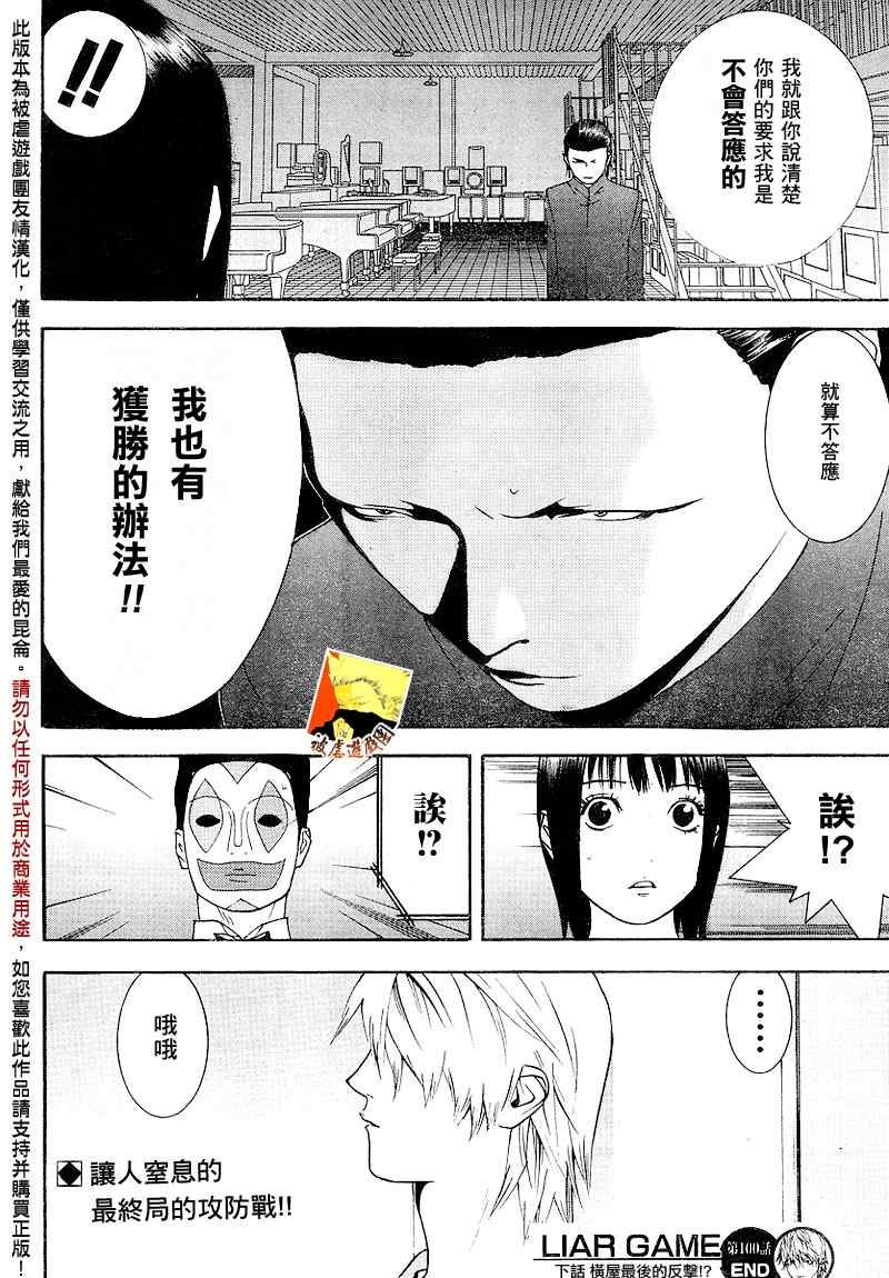 第100话