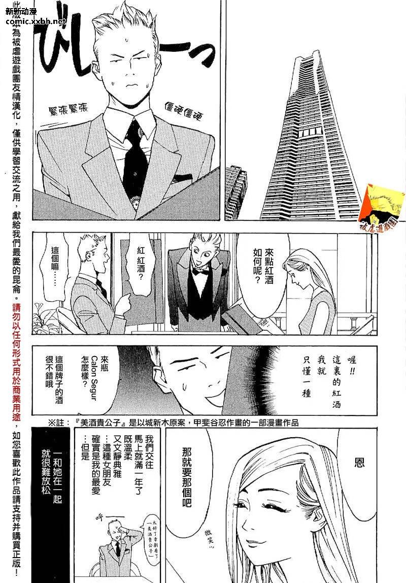 欺诈游戏_短篇集5