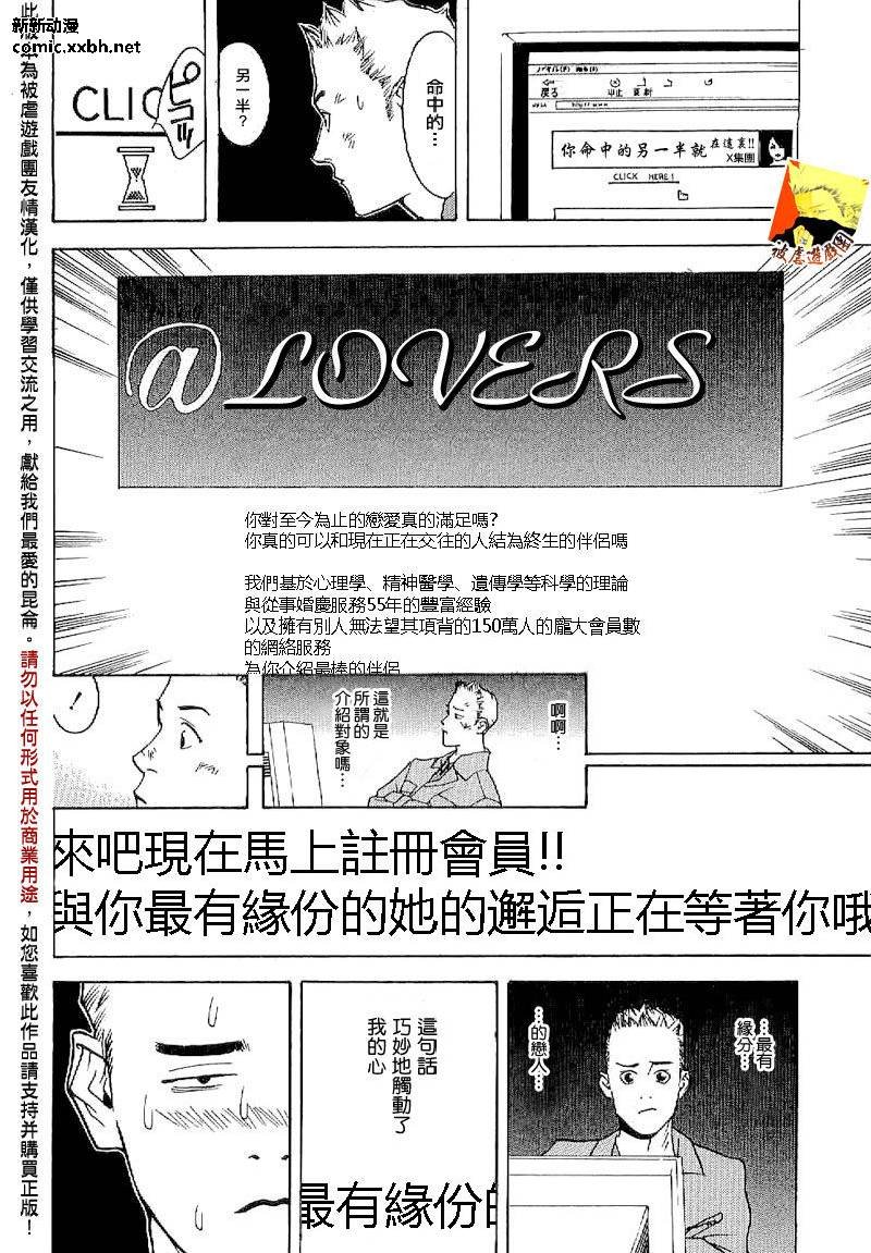 欺诈游戏_短篇集5