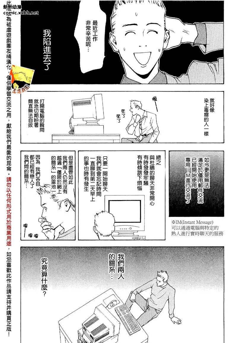 欺诈游戏_短篇集5
