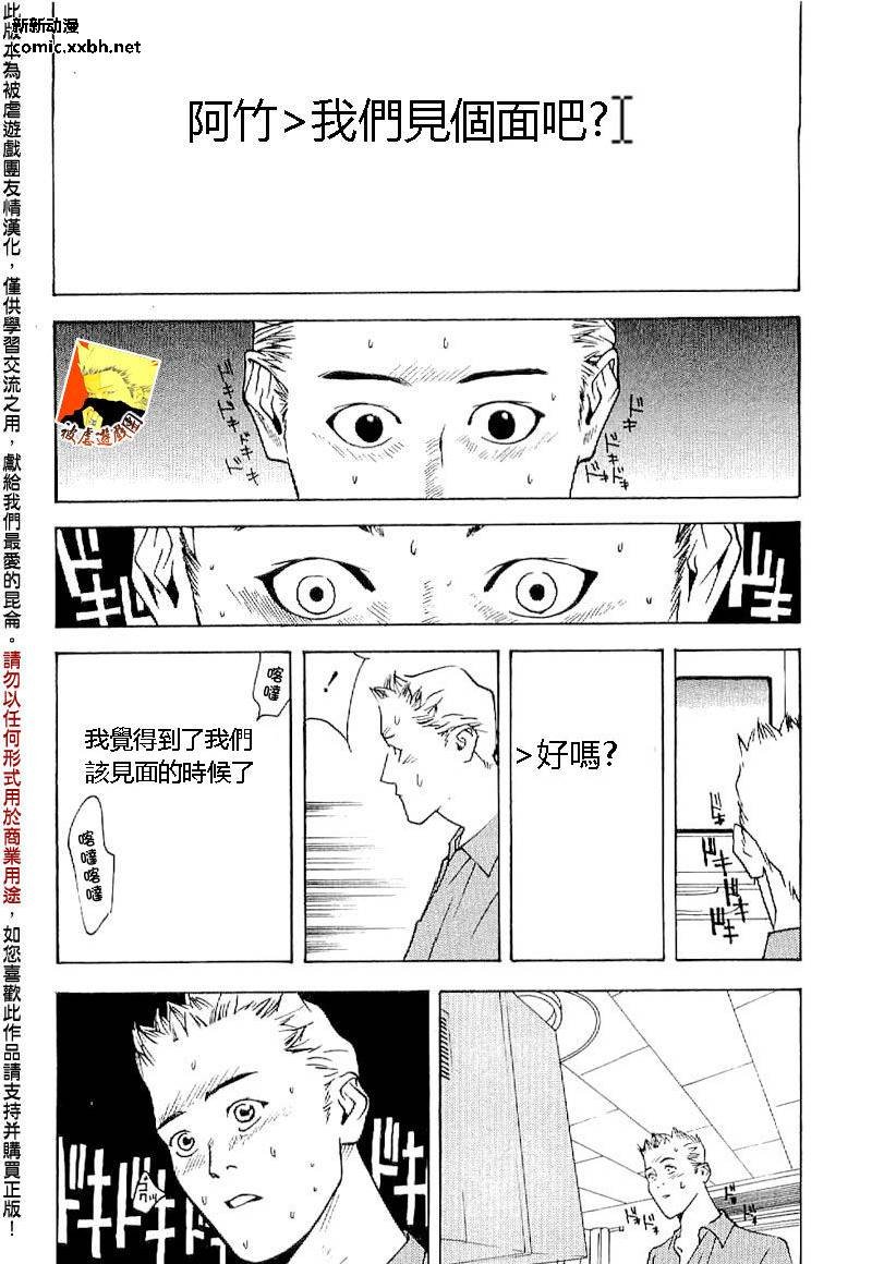 欺诈游戏_短篇集5