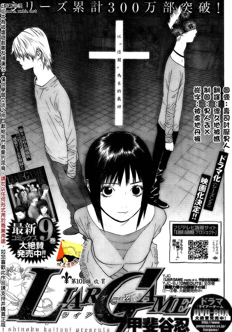 第101话