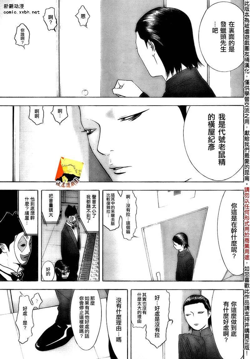 第101话