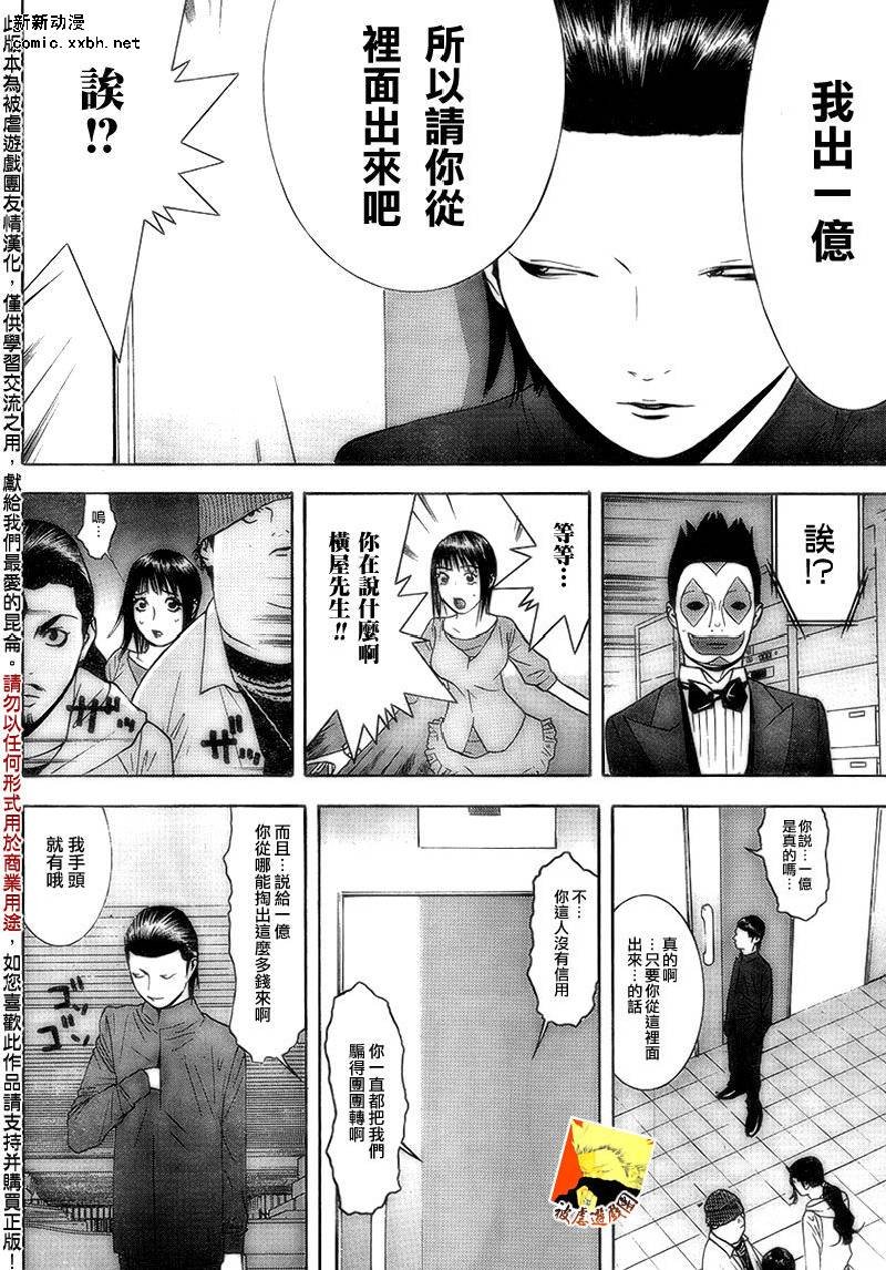 第101话