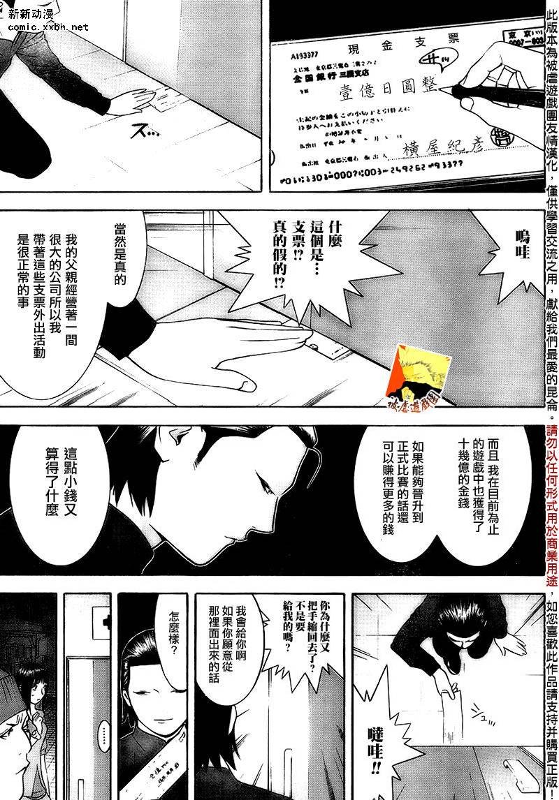 第101话