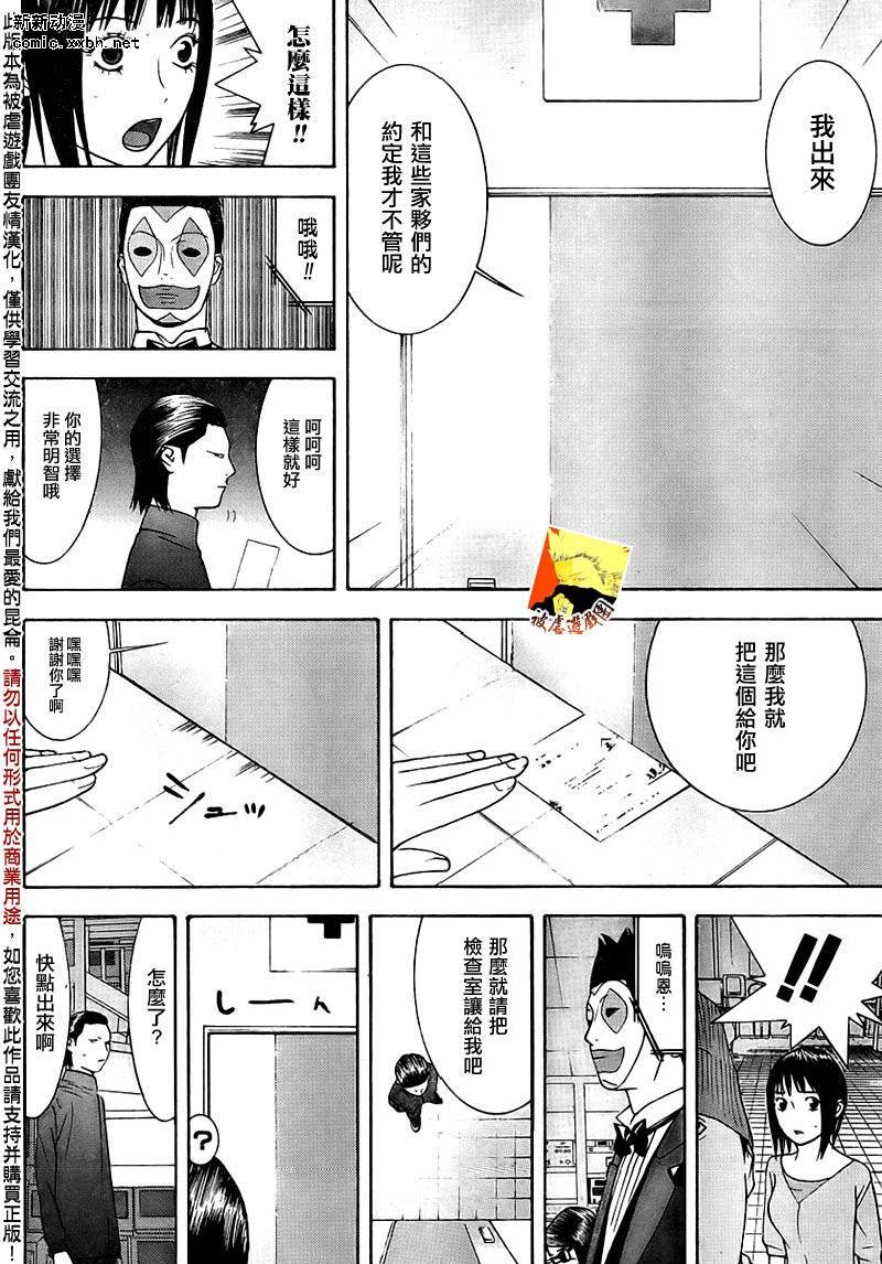 第101话