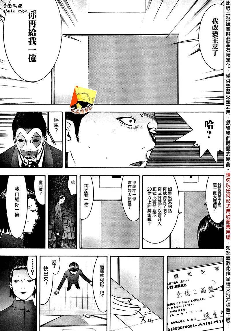 第101话