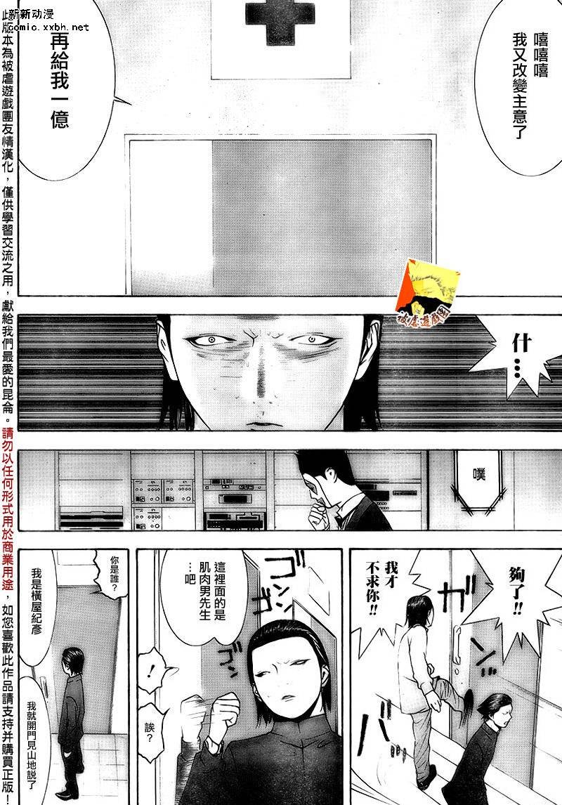 第101话