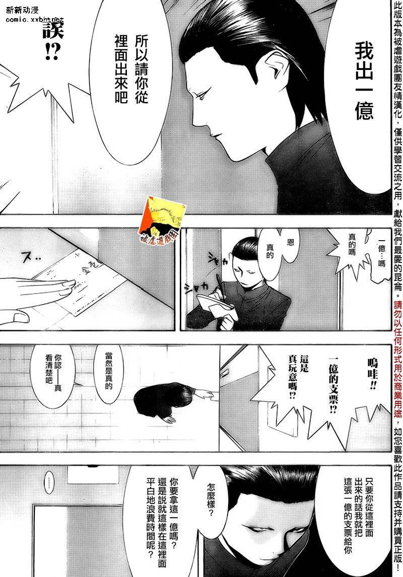 第101话