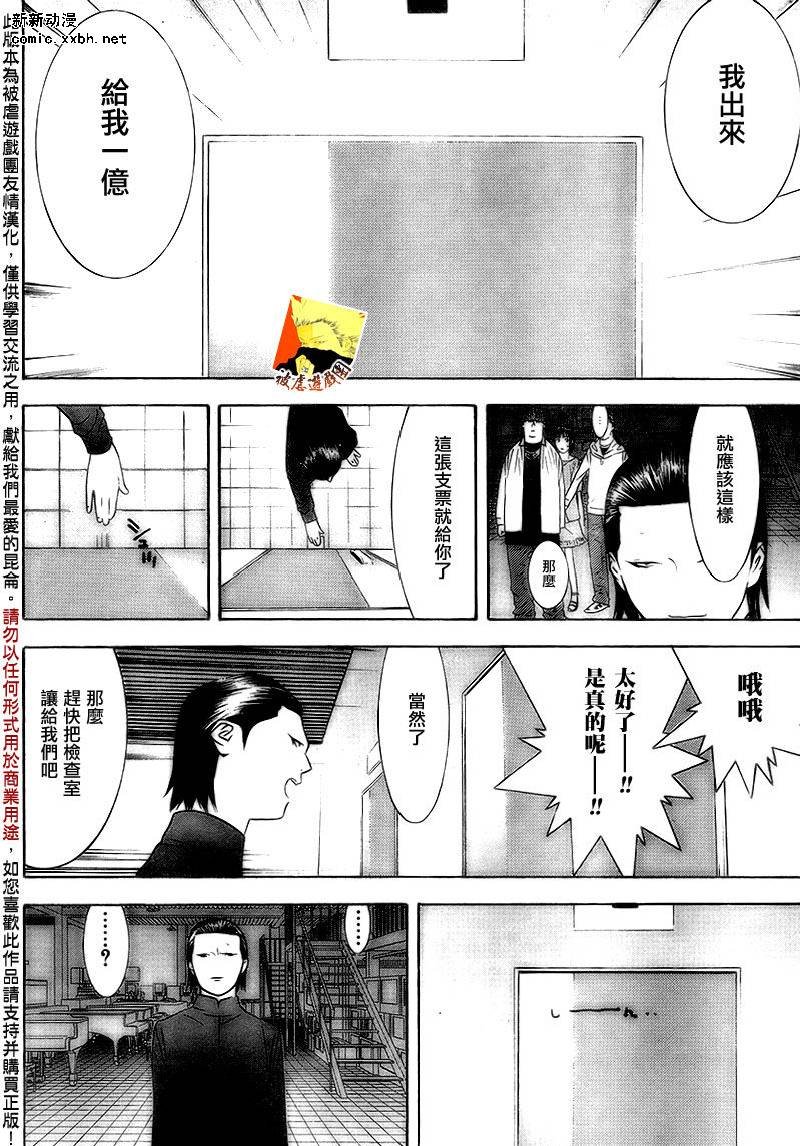 第101话